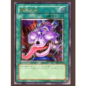 コナミデジタルエンタテインメント 深淵の獣マグナムート CF01