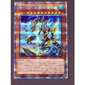 【遊戯王RD】歴戦の暗黒騎士ガイア　百戦の覇者ガイア　各③枚 百戦の覇者ガイア【スーパー】{RD/KP14-JP046}《RDフュージョン》