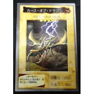 BANDAI 遊戯王 カース・オブ・ドラゴン 12