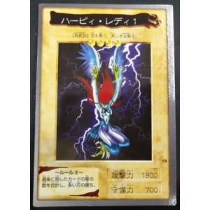 BANDAI 遊戯王 ハーピィ・レディ１ 18