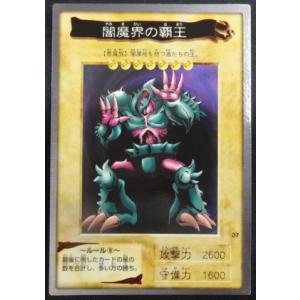 BANDAI（バンダイ） 遊戯王 闇・道化師のサギー 30 : スーパー