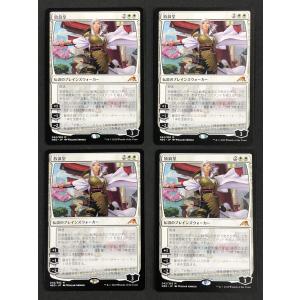 [MTGシングルセット4枚入り]【放浪皇/The Wandering Emperor】[NEO-42/302][神話レア][JP]｜superfreaks