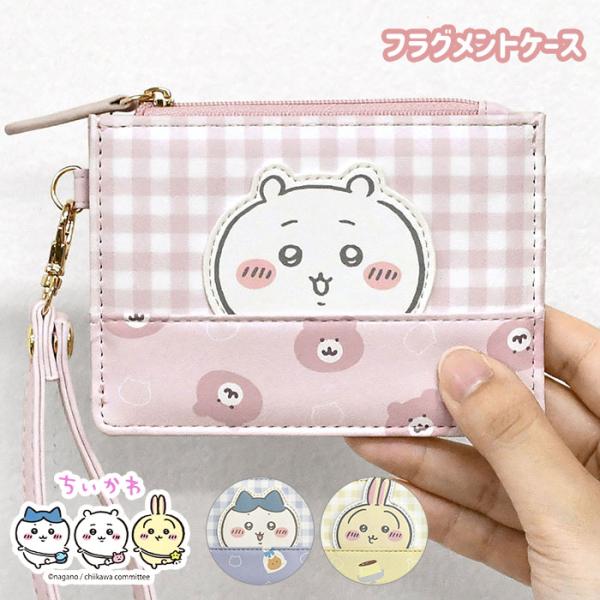 ちいかわ ハチワレ うさぎ フラグメントケース グッズ レディース 薄型 定期入れ パスケース カー...