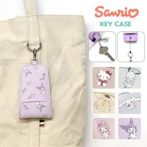 sanrio（サンリオ） クロミ キーケース : 公式サンリオオンライン