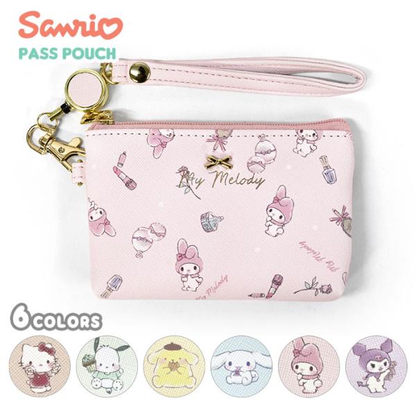 キティちゃん キティ ポチャッコ ポムポムプリン シナモロール マイメロディ クロミ グッズ パスケ...