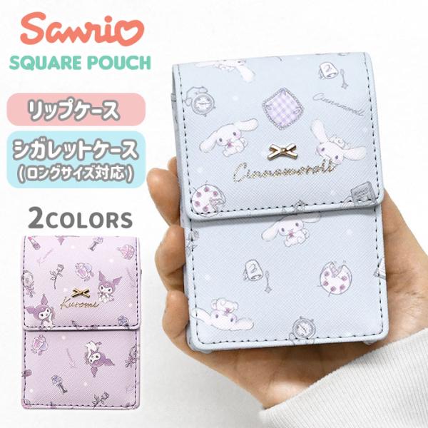 シナモロール クロミ ポーチ グッズ リップケース リップポーチ フラップ キャラクター 小物入れ ...