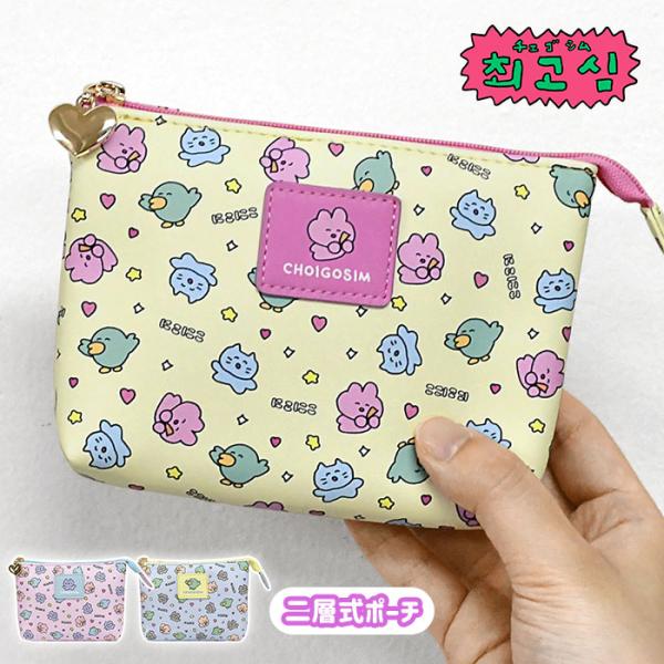 チェゴシム ポーチ ミニポーチ 韓国 ゴシムちゃん グッズ レディース 仕切り付き 小さめ 小物入れ...