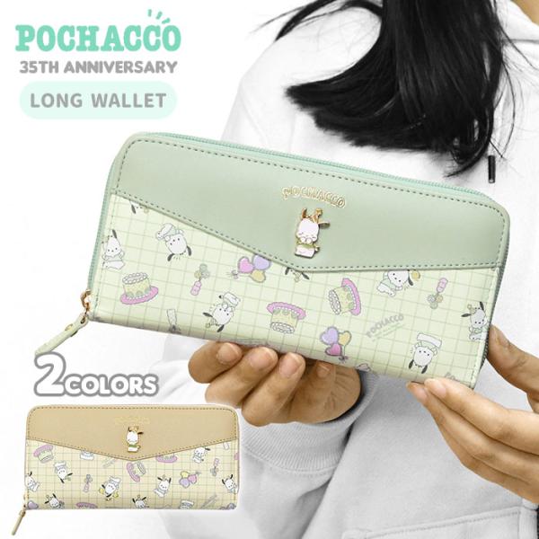 ポチャッコ 財布 長財布 サンリオ ポチャッコグッズ グッズ レディース おしゃれ かわいい 可愛い...