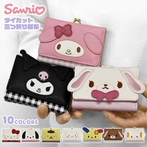 キティちゃん ポチャッコ ポムポムプリン シナモロール マイメロディ クロミ ウサハナ しろうさ くろうさ こぎみゅん 財布 三つ折り財布 おしゃれ 小物 グッズ