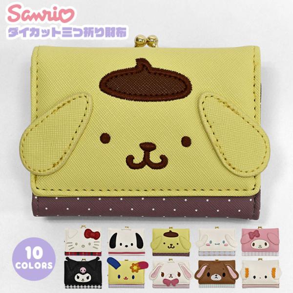 小学生 中学生 子供 子ども キッズ キティちゃん ポチャッコ ポムポムプリン シナモロール マイメ...