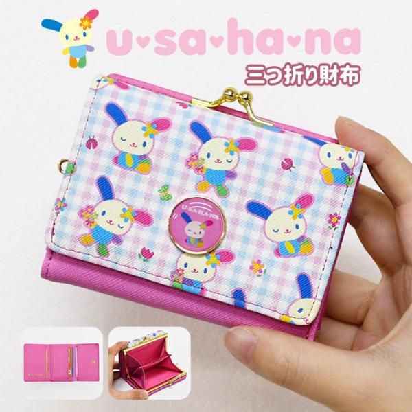 サンリオ ウサハナ 財布 グッズ がま口 ミニ財布 ミニウォレット 三つ折り財布 レディース 小さめ...