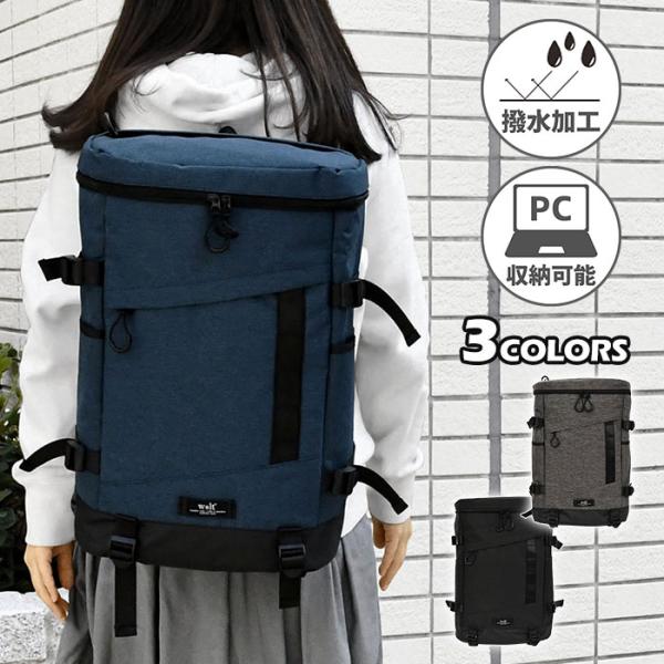 撥水 リュック リュックサック レディース メンズ おしゃれ 通学 女子 学生 大容量 大きめ 杢調...