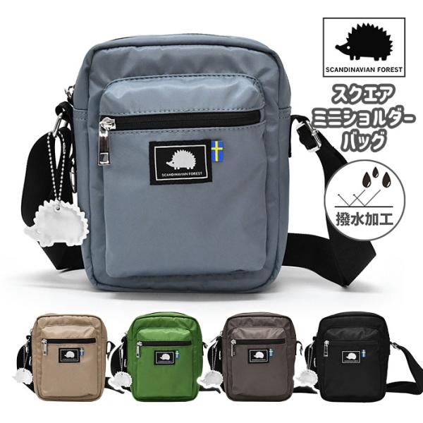 ショルダーバッグ 子供 キッズ 女の子 男の子 スカンジナビアンフォレスト ミニショルダーバッグ シ...