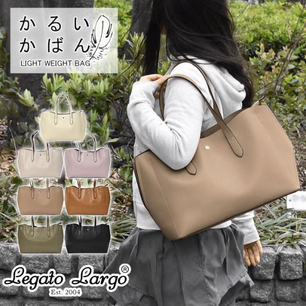 レガートラルゴ かるいかばん トートバッグ レディース おしゃれ 大きめ A4 通勤 通学 ビジネス...