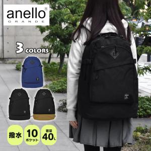 リュック リュックサック レディース おしゃれ 通学 女子 学生 大容量/anello GRANDE アネログランデ/HC リップストップポリ 大容量｜superfrog