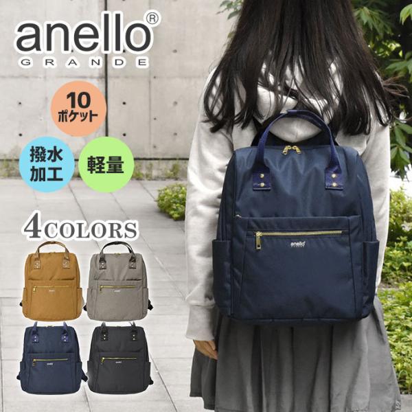 リュック リュックサック レディース おしゃれ 通学 女子 学生 大容量/anello GRANDE...
