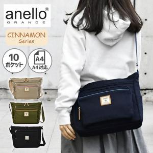 anello GRANDE アネログランデ ショルダーバッグ レディース メンズ 斜めがけ おしゃれ 大きめ 大容量 A4/GTM0334Z CINNAMON シナモン/ポケット 多い 斜めがけ｜superfrog