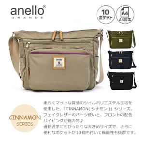 anello GRANDE アネログランデ シ...の詳細画像1