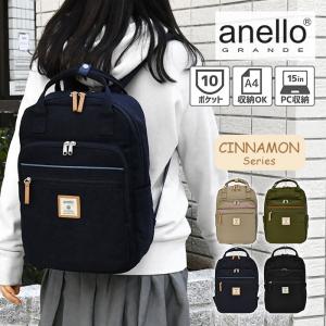 anello GRANDE アネログランデ リュック リュックサック レディース メンズ おしゃれ 通学 女子 学生 大容量 ブランド GTM0331 CINNAMON シナモン スクエア
