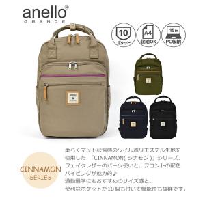 anello GRANDE アネログランデ リ...の詳細画像1