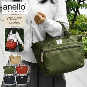 anello GRANDE アネログランデ トートバッグ レディース メンズ おしゃれ 小さめ GTM0305 CRAFT クラフト 2way ショルダーバッグ ファスナー付き ブランド｜SUPERFROG