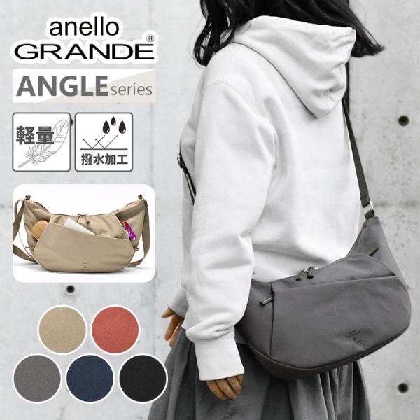 アネログランデ ショルダーバッグ anello GRANDE ANGLE アングル GHH3601 ...