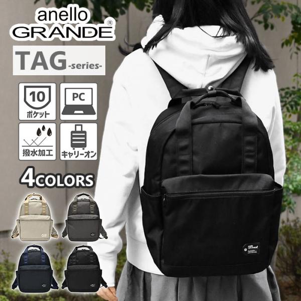 アネログランデ リュック anello GRANDE TAG タグ GTM0894 レディース 通勤...