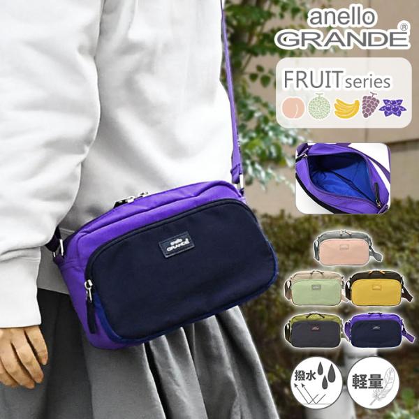 アネログランデ ミニショルダーバッグ ショルダーバッグ anello GRANDE FRUIT フル...