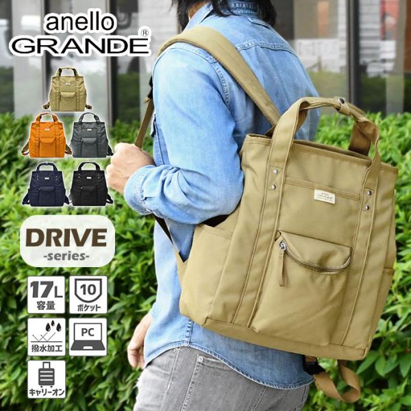 アネログランデ リュック anello GRANDE DRIVE ドライブ 10ポケット GTM09...