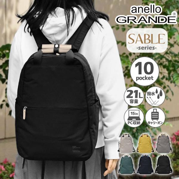 アネログランデ リュック anello GRANDE SABLE サブレ 10ポケット GTM097...