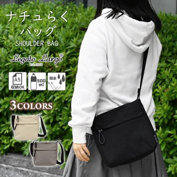 レガートラルゴ ショルダーバッグ Legato Largo ナチュらく LH-F3451 レディース...