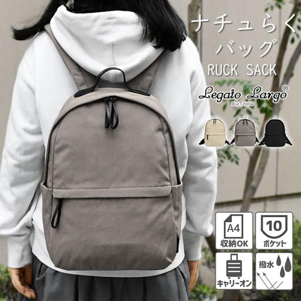 レガートラルゴ リュック Legato Largo 10ポケット LH-F3453 ナチュらくバッグ...