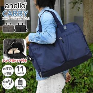 anello アネロ ボストンバッグ CARRY 2way 37L ATM0951 撥水 メンズ ショルダー 靴収納 シューズ おしゃれ 通勤 出張 通学 旅行 大容量 修学旅行 ゴルフ ジム