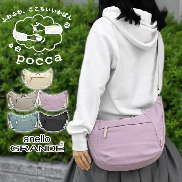 アネログランデ ショルダーバッグ anello GRANDE pocca ポッカ GTM1014 レ...