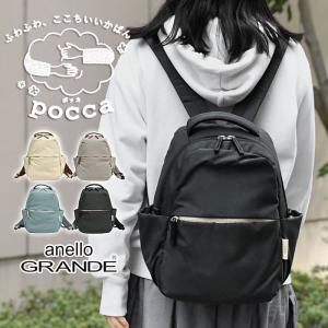 アネログランデ ミニリュック リュック anello GRANDE pocca ポッカ GTM1013 レディース バッグ おしゃれ 大人 小さめ 軽い 軽量 サイドポケット 背面ポケット