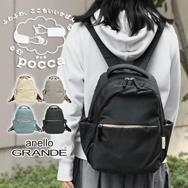 アネログランデ ミニリュック リュック anello GRANDE pocca ポッカ GTM101...