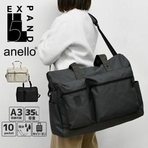 anello アネロ ボストンバッグ EXPAND5 エクスパンド5 2way ATN1182 撥水 レディース ショルダー おしゃれ 通勤 出張 通学 旅行 大容量 修学旅行 ゴルフ
