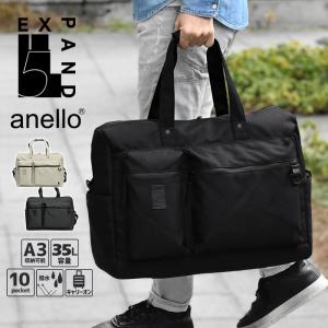 anello アネロ ボストンバッグ EXPAND5 エクスパンド5 2way ATN1182 撥水 メンズ ショルダー おしゃれ 通勤 出張 通学 旅行 大容量 修学旅行 ゴルフ ジム