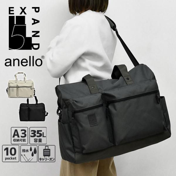 anello アネロ ボストンバッグ EXPAND5 エクスパンド5 2way ATN1182 撥水...