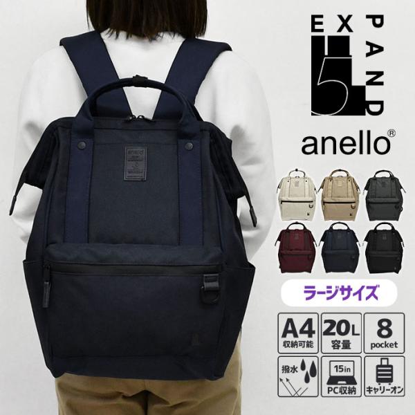 anello アネロ 口金リュック EXPAND5 エクスパンド5 ATB4844 撥水 レディース...