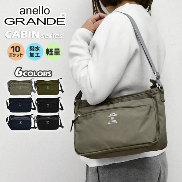 anello アネロ CABIN キャビン ショルダーバッグ GTM0452Z 撥水 レディース 斜...