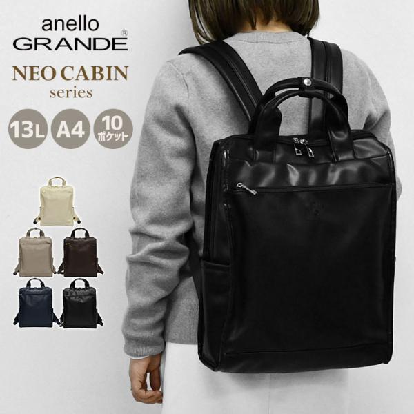 anello アネロ Neo CABIN ネオキャビン リュック GTM1021 A4 レディース ...
