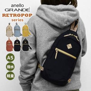 anello GRANDE RETROPOP アネログランデ GTM1075 レディース 斜め掛け おしゃれ かわいい 大人 大容量 軽量 ボディバッグ 斜めがけバッグ 撥水 ワンショルダー｜SUPERFROG