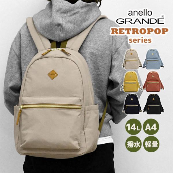 anello GRANDE アネログランデ リュック リュックサック デイパック GTM1074 レ...