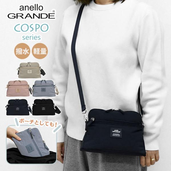 anello アネログランデ コスポ コスメポーチ ポーチ 斜めがけバッグ 2WAY ポーチ ショル...