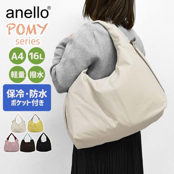 アネロ ポミー トートバッグ anello AIY0212 ペアレンツバッグ ママバッグ おしゃれ ...