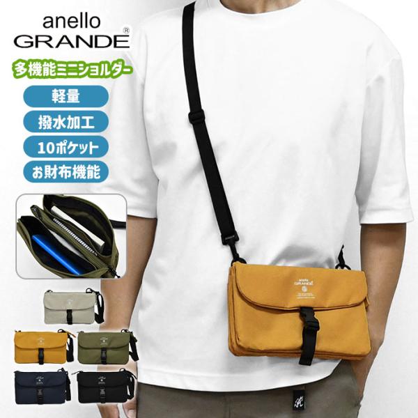 アネロ グランデ anello GRANDE ショルダーバッグ メンズ 斜めがけ  大人 お財布ショ...