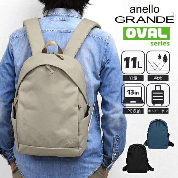 アネロ グランデ anello GRANDE デイパック リュック メンズ 男女兼用 軽量 A4 P...