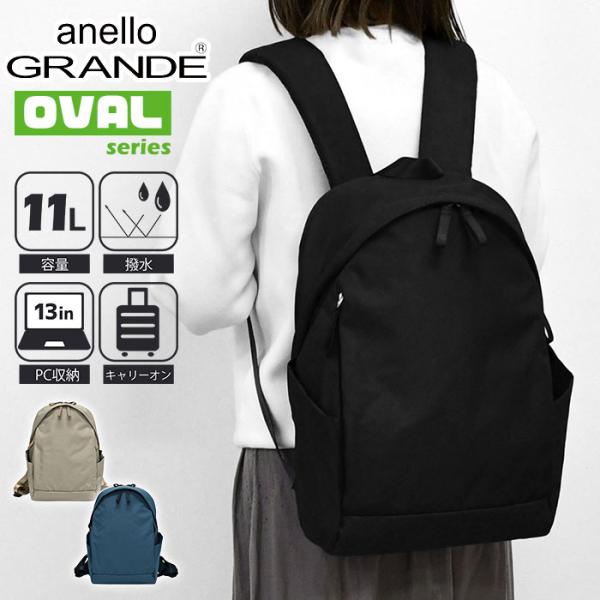 アネログランデ anello GRANDE デイパック リュック リュックサック マザーズバッグ 軽...