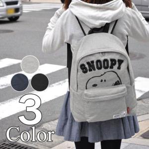 リュック リュックサック レディース おしゃれ 通学 女子 学生 大容量 スヌーピーグッズ スウェット スヌーピー 刺繍